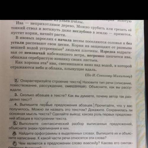 Быстрова 8 класс упражнение 14 задание 2