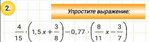 Здравствуйте я не помню это все. это, кстати, повторение за 7 класс..