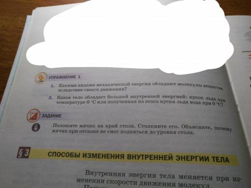 сделать упражнение и задание нужно дам 20 Б.