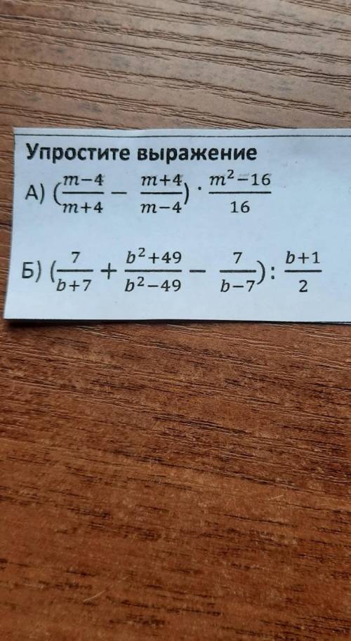 Алгебра, 8ой класс.....​