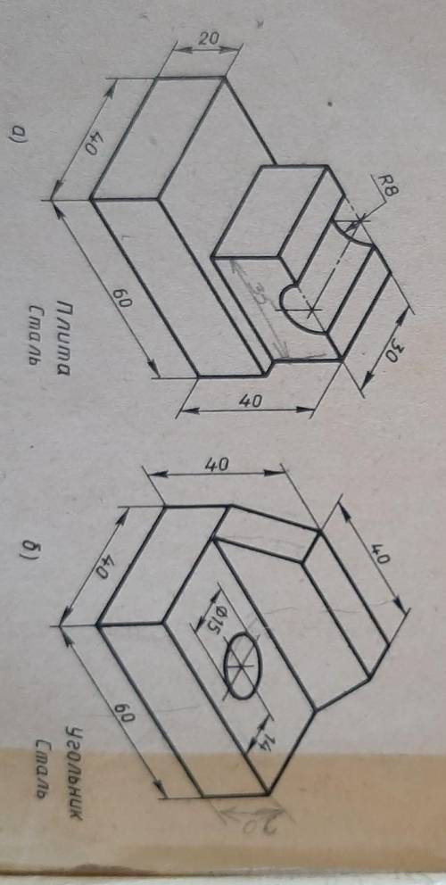 Начертите рис. 161 а) и б