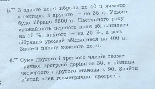 Нужна и 6 задачи заранее ​желательно с объяснением)9 класс