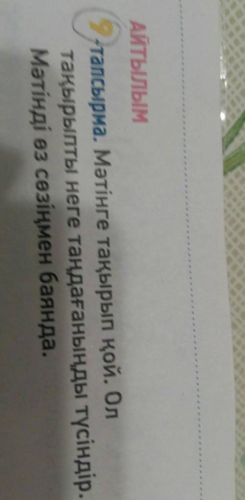 Люди добрые А то мне конец будет от учителя , она строгая . ​