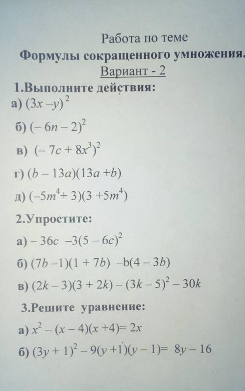 решить все задания по алгебре. же даю :)​