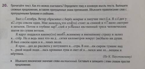 просто умоляю с этим заданием выписать сложные предложения