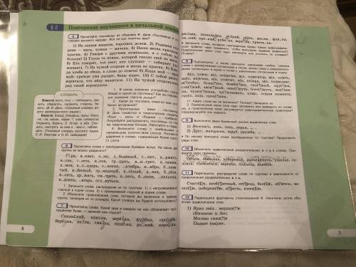 Прочитайте слова какой звук в каждом из них обозначать пропущенные буквы звонкий или глухой скользки