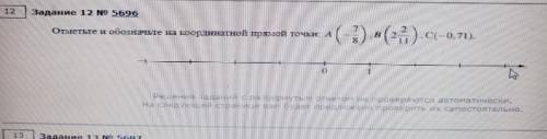 Отметьте обозначенные на координатной прямой точки A (- 7/8) B (2 2/11) C (-0,71).
