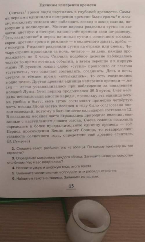 5. Выпишите числительные и определите их разряд и строение.​