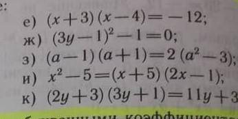 алгебра 8 класс нужно через дискреминант через дискреминант​