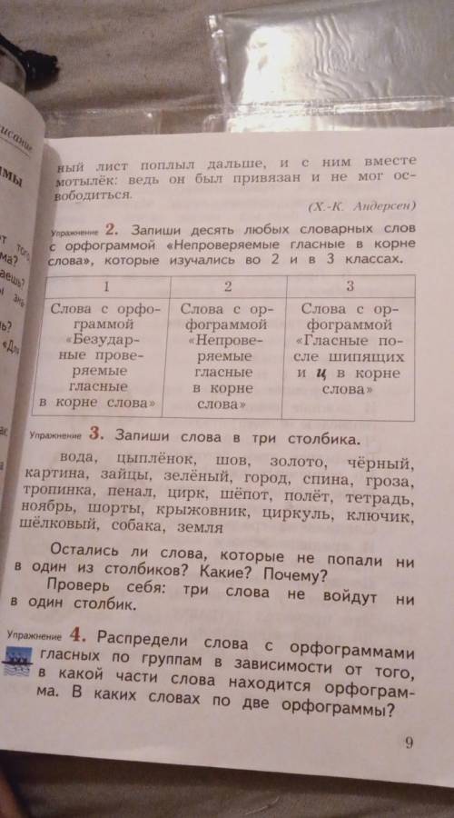 меня мама наругает до прихода домой 10 минут быстрей​ номер 3 сорри кто пишет всё