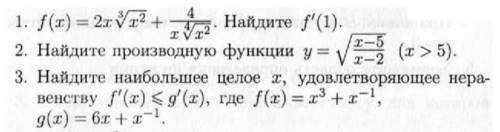 Нужно ПОДРОБНОЕ решение, за подробное решение дам корону.