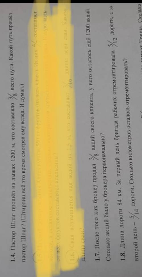 Все задачи которые не зачеркнуты❤️❤️❤️ пожайлуста даю 35 б