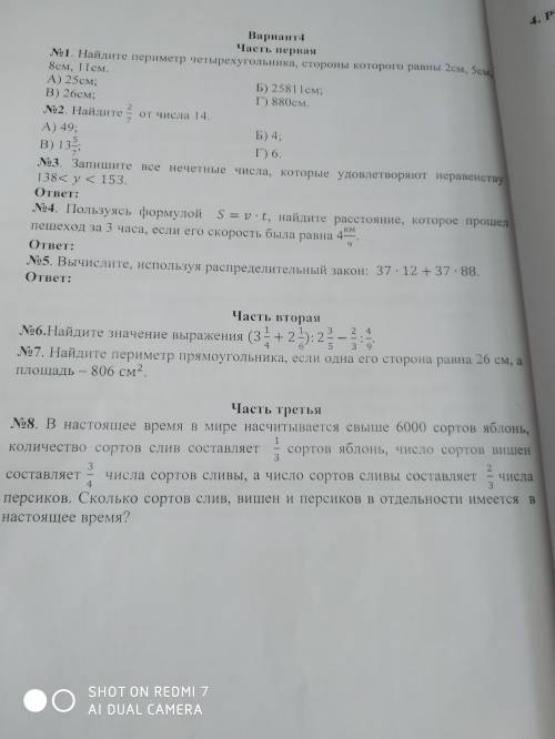 Первую часть уже сделал, не могу разобраться со второй и третьей