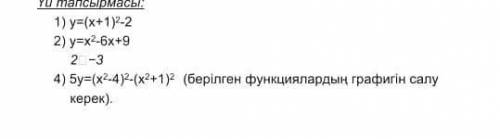 Алгебра срорчноо надо 9класс