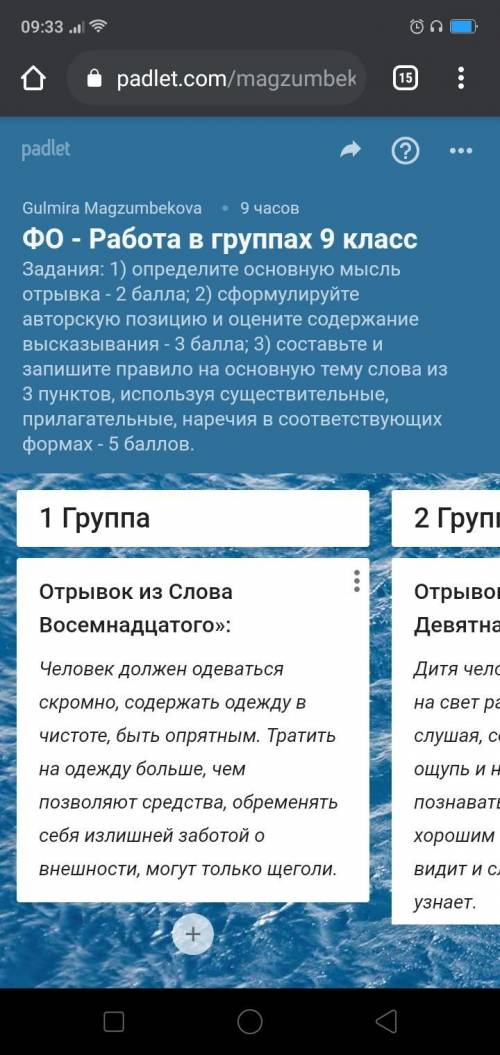 Отрывок из слова восемнадцатого: 2 группа