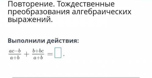 Задание за 8 класс, а то многие путают это с 4‍♀️​