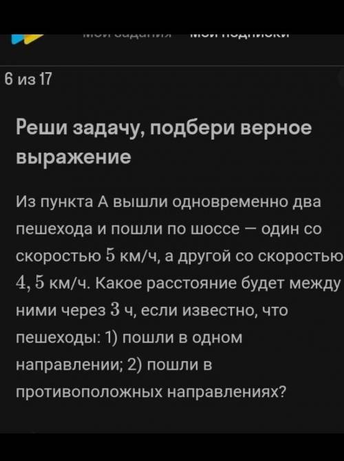 Если вам не сложно перейдите ко мне в профиль и решите остальные. Они тоже простые. Составь выражени