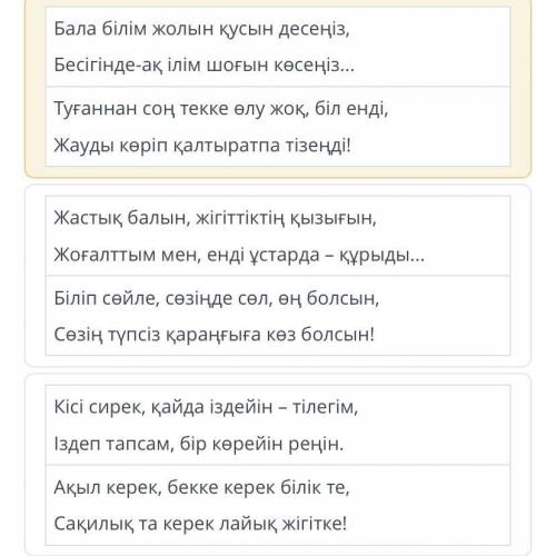 «Құтты білік» дастанының эпилогінде айтылған бірнеше идеялар ұлы ақын Абайдың өлеңдерінде де ұшырасы