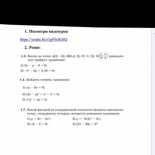 по алгебре. Нужно решить все задания.Заранее огромное