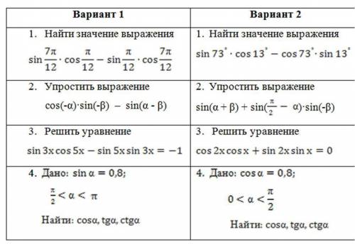 с первым вариантом и с 4 заданием во втором(((