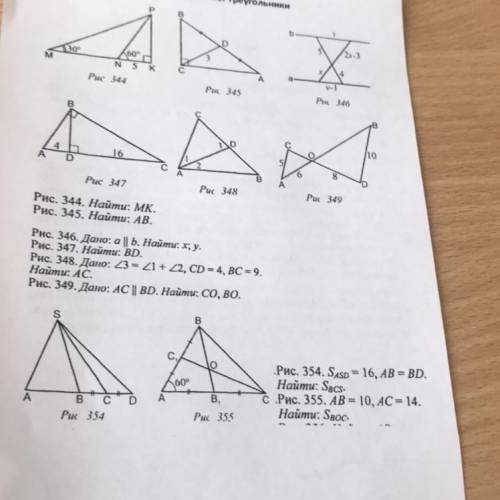 решить рисунок 348,349