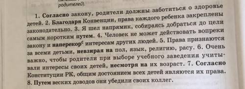 Выпишите сначала выделен согласно ные предлоги с существительными, благодаря затем — выделенные само