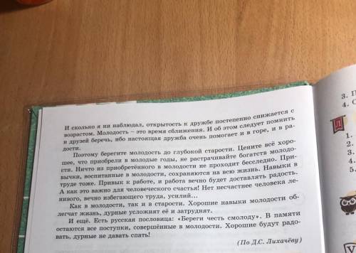 Прочитайте текст и приведите доказательства того, что этот текст относится к публицистическому стилю