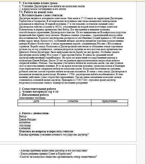 Джунгары являются западными монголами. Они жили в 17-18 веках на территории Джунгарии, Тарбагатая и