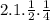 2 .1. \frac{1}{2} . \frac{1}{4}