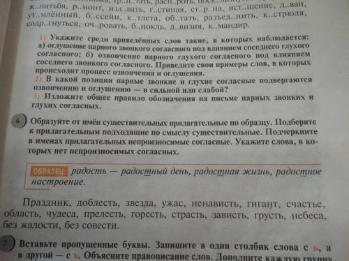 Сделайте номер 6 в низу слова будут, кто сделает тому респект от всех моих заданий, и от меня в том