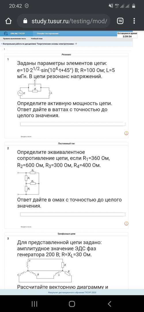 Заданы параметры элементов цепи: e=10·21/2·sin(104·t+45°) В; R=100 Ом; L=5 мГн. В цепи резонанс напр