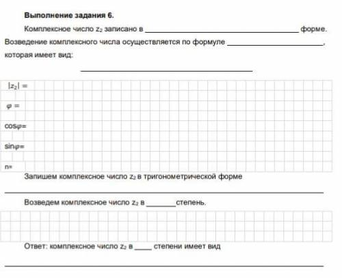 возвести комплексное число z2 в n-ую степень, если z2=-2+i, n=7