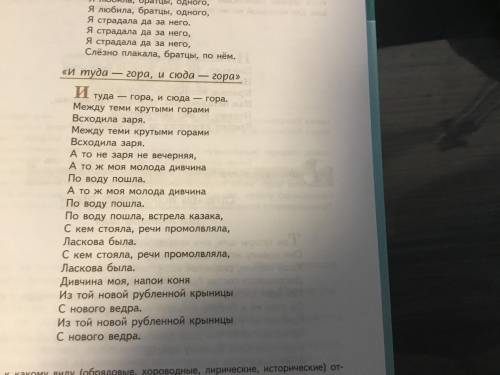 Анализ песни «и туда-горы и сюда-горы» по плану 1. Какими особенностями жизни наших предков связана