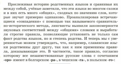 Выделите в тексте микро темы. Совпадают ли они с границами абзацев? Составьте и запишите план текста