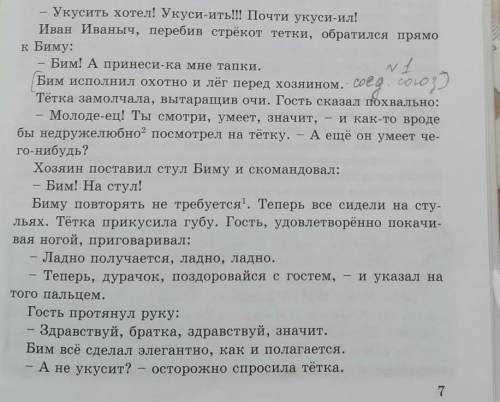 Упражнение 12. Чем обернулся незначительный конф- небольшой рассказ оконфликте между людьми, у кото-