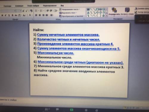 Создать программу на pascal. Нужно создать программу на паскале, в которой будут выполнены с 1 по 5