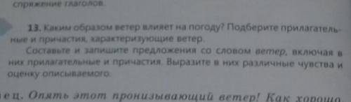 12В Назовите однородные члены предложения прокомментируйте знаки препинания при них прокомментируйте