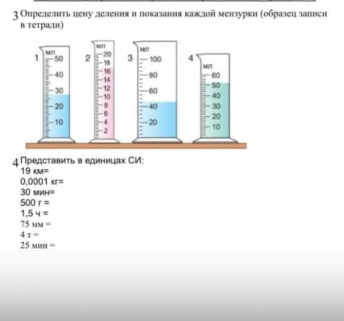 сделать задание по физике