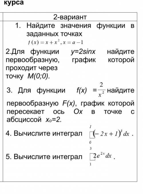 решить по Математике ​