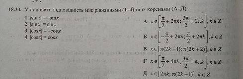 Вопрос из ЗНО по математике 11 класс.