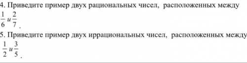 Приведите пример двух рациональных чисел, расположенных между