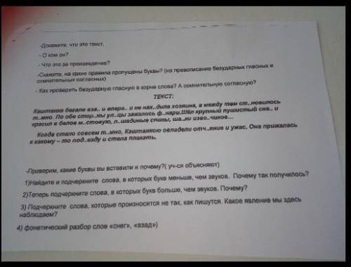 Кто напишет бред буду жалобы кидать​