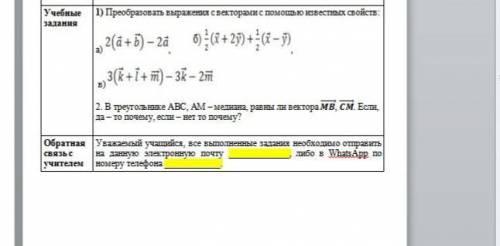 Решите задание ,очень очень Я все отдам. Только решить