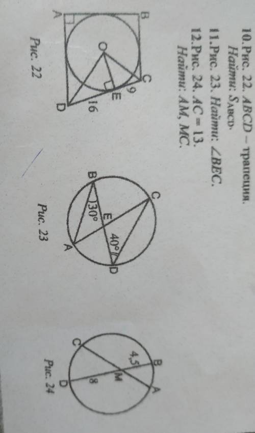 Решите 3 задачки по геоме