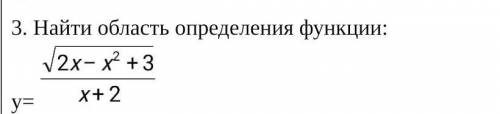 Найти область определения функции.​