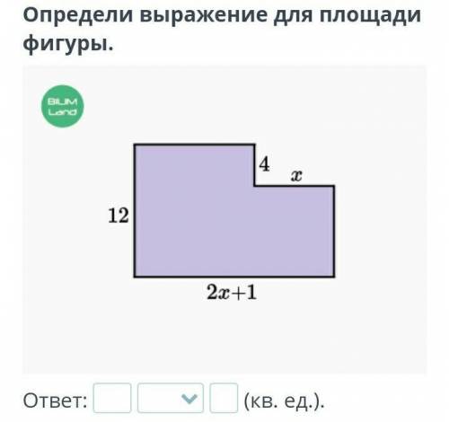 Укажи выражения для площяди​