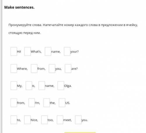 по английскому. Сделайте правильно. а то когда вставляю ответы в тест, пишет неверно. Цифрами ответ