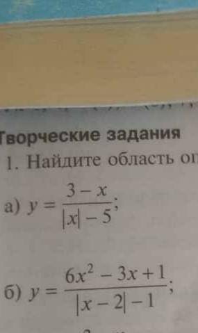 Найдите область определения функции а) и б