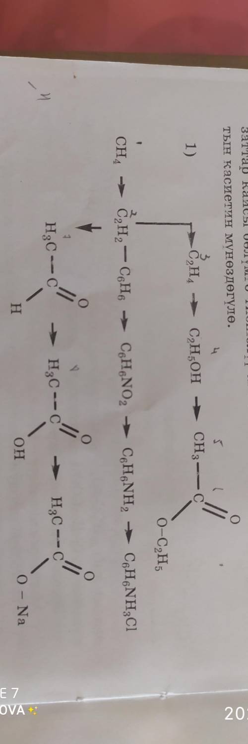 решить как из c2h2 получить h3ccoh