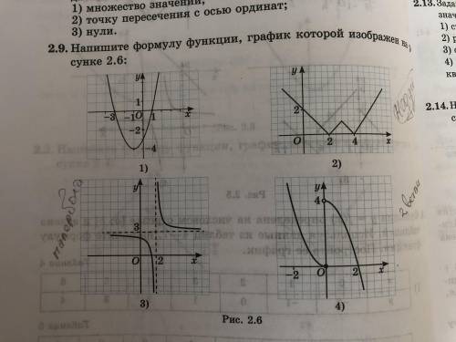 номер 2.9 все примеры .